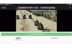 95后萌妹：测得万伏电压玩得王者荣耀